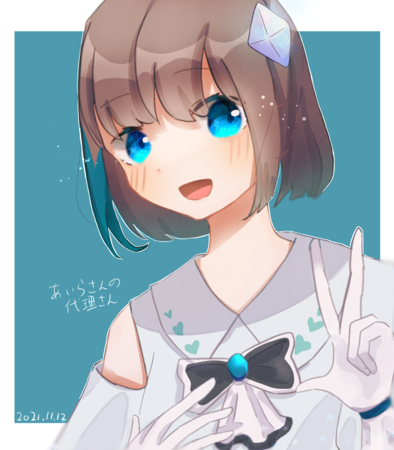 あいらさんの代理さん