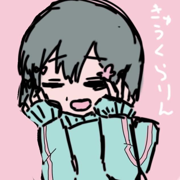きゅうくらりん