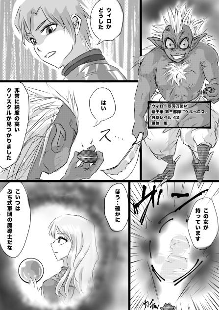 Dungeon & Wizards  クリスタル争奪編05