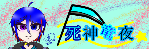 ヘッダーになるやつ