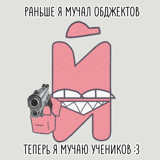 хз чо писать