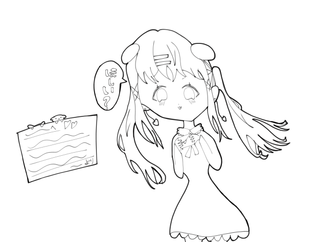 ほしい？線画