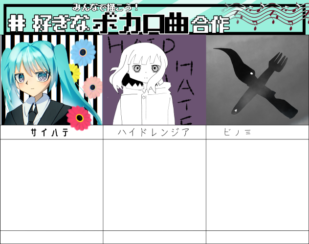 うちだけ手抜き……