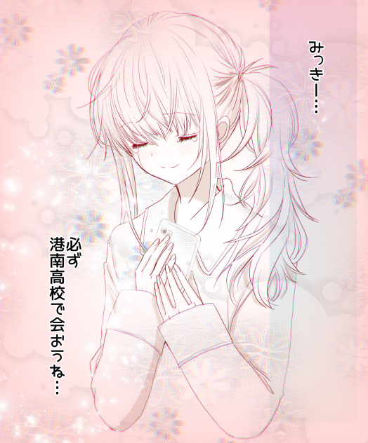 漫画最終ページ