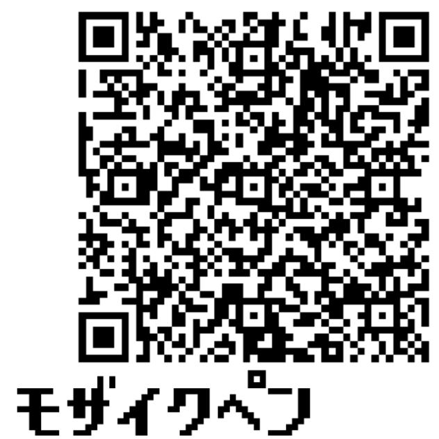 モザイクペン