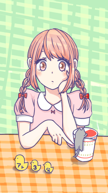 インスタントな時間