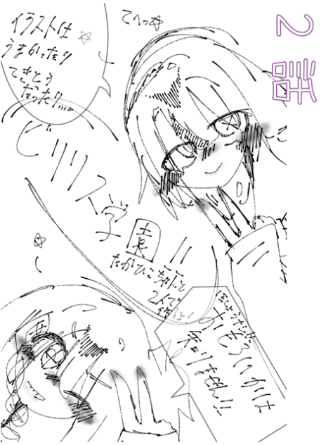 ビリリス学園(二話？？)