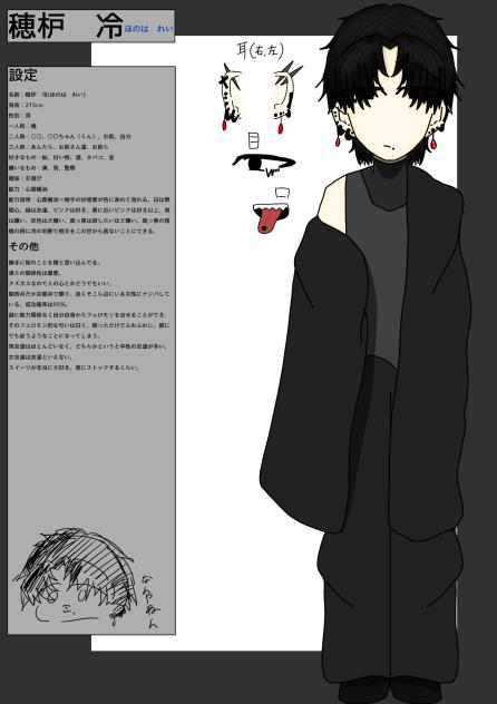 ゴミカスサマンサー（？）