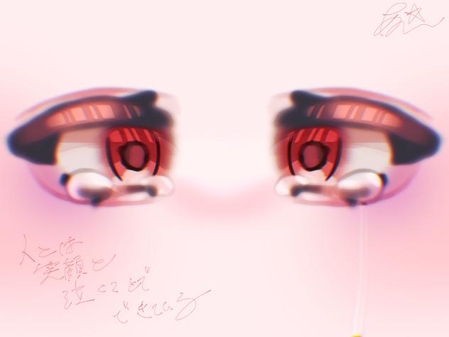 落書き