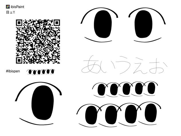 目ェ‼︎