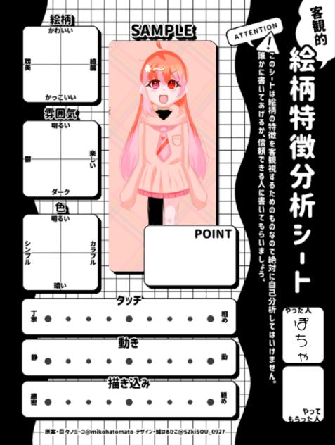 やってほしい！