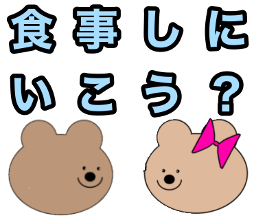 ゆるくクマのオスとメスのイラストを描きました(LINEスタンプ用・修正しました)