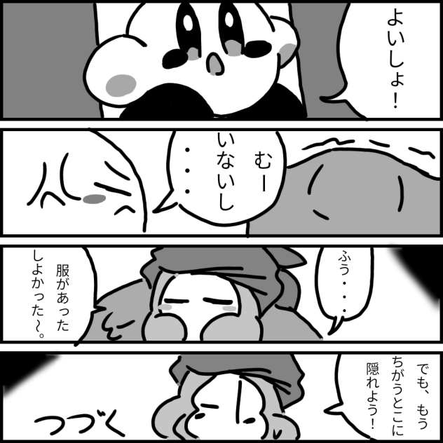 バンワドとカービィのガチかくれんぼ４話