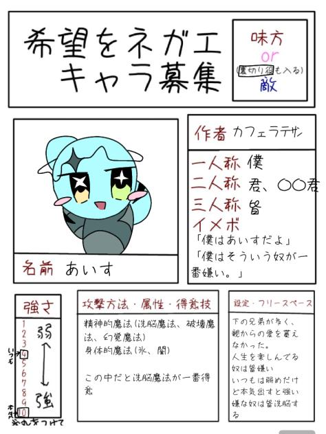 きせねがキャラシ！