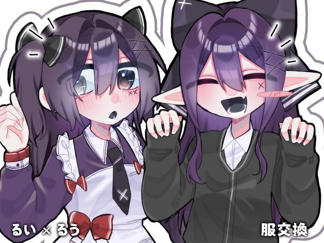 服交換❣️