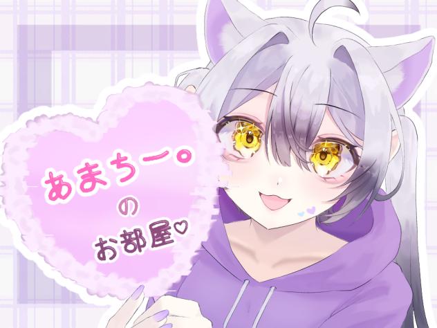 部屋の表紙✨️