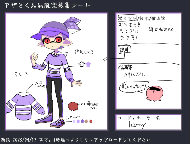 服のセンスが問われる
