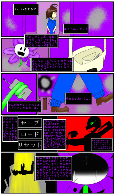 HARDCORE_TALE チャプター1 第12話「SAVE&LOAD」