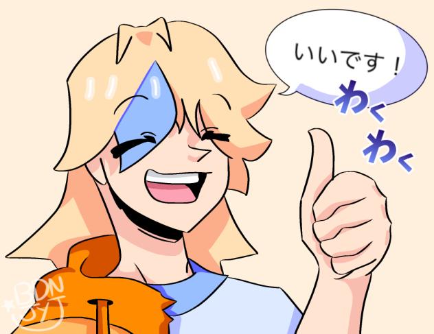 どう、ブロ-ちゃん？