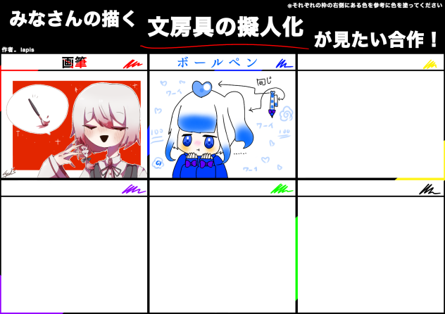 擬人化合作