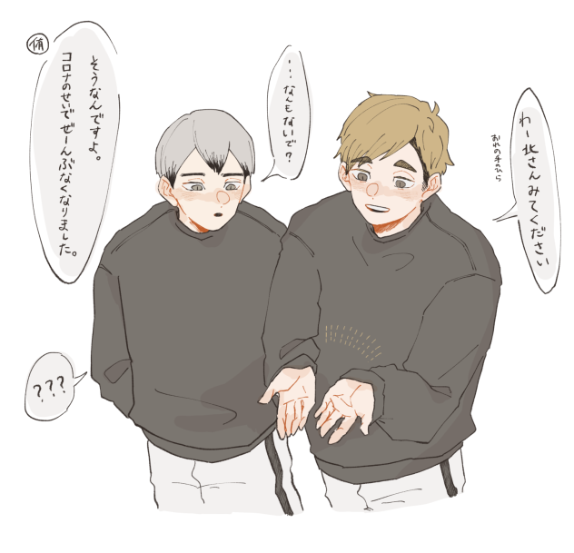あ〜あ