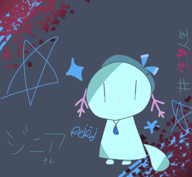 じにーあ