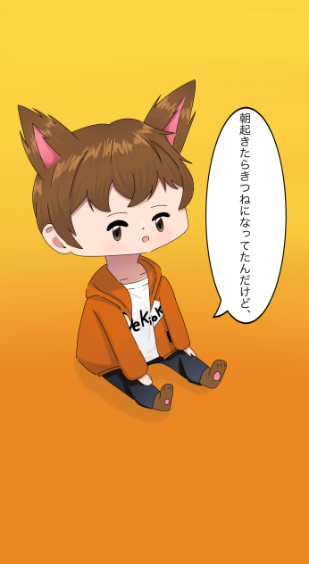 できおこさん