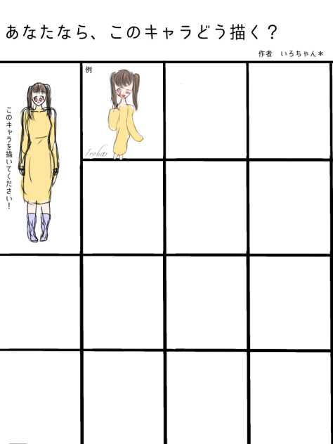 合作だよっ！やってみてね♪