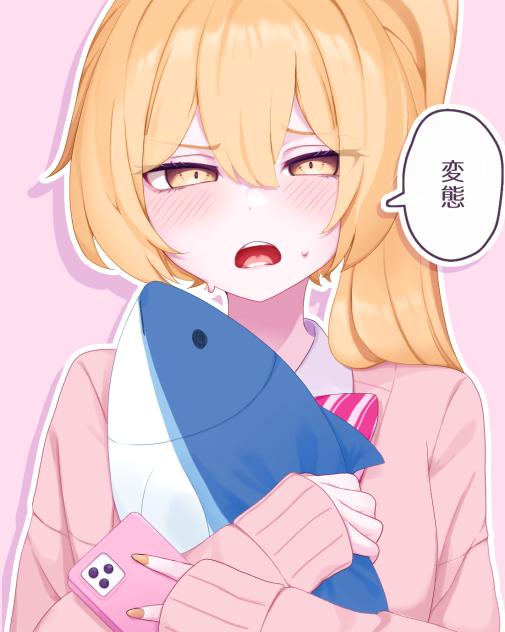 変態