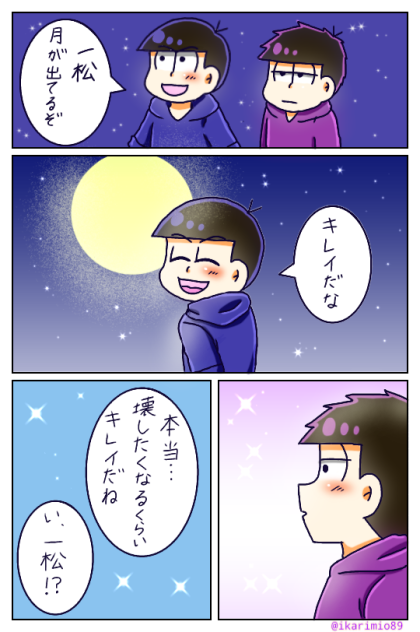 月と24