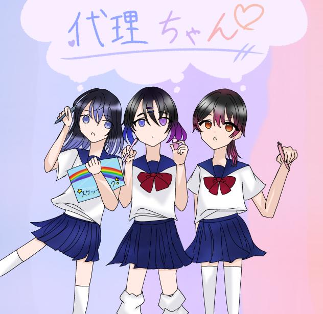 いろまおいも🩷💙💜