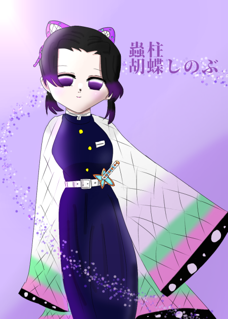 胡蝶しのぶ様