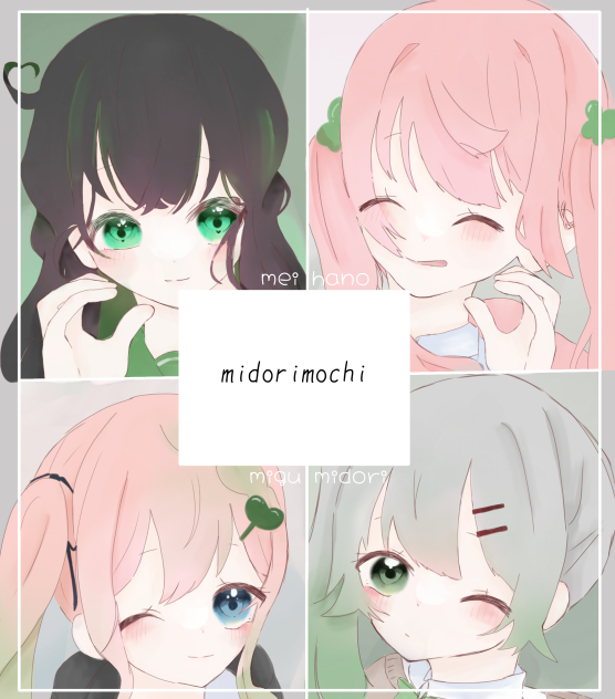 代理ちゃん集合♡