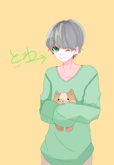とわくん。