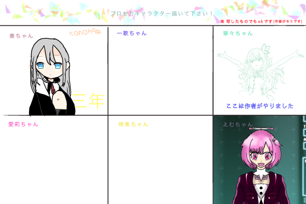 プロセカキャラクター、奏ちゃん描いたよ！