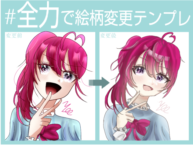 絵柄変えてみた