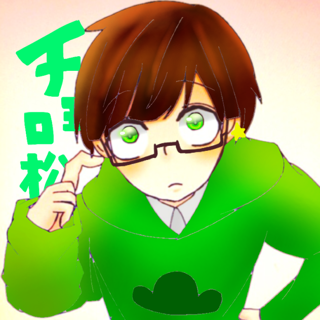 チョロ松