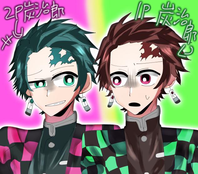 2P炭治郎(リク)