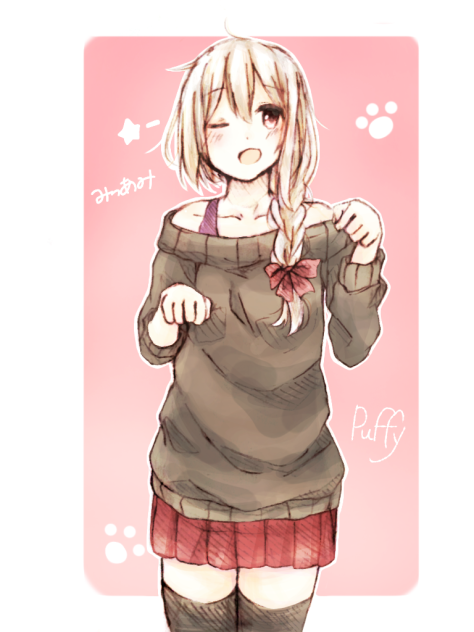 みつあみ