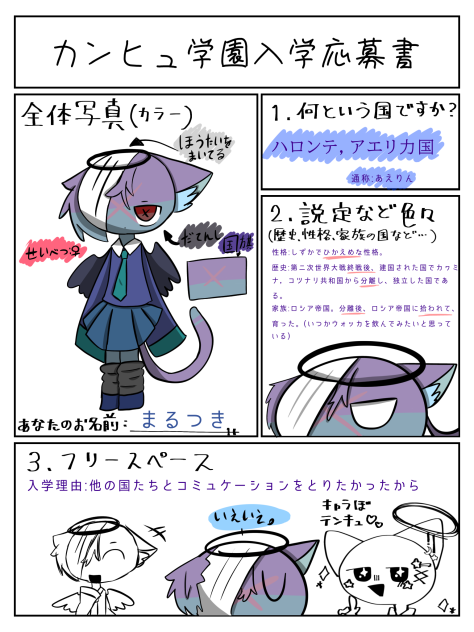 二人目！？