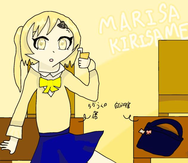 学生ギャル魔理沙