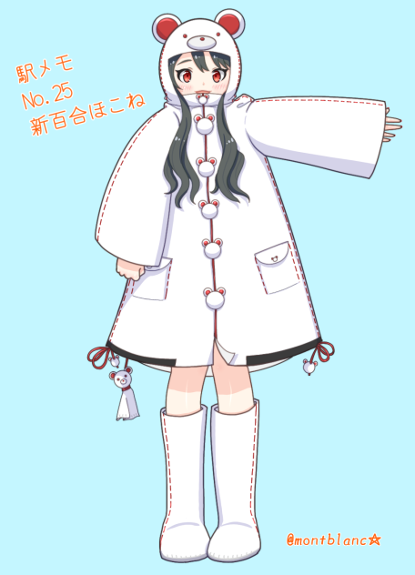 駅メモ　新百合ほこね　タイソンレインコート