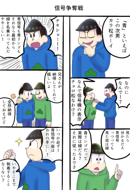 信号争奪戦（タイムラグ続編）