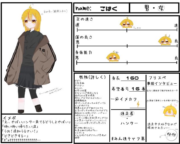わわわー