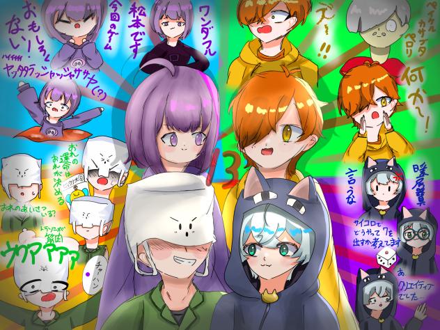 日常組13周年！