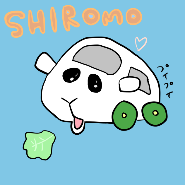 モルカー　シロモ