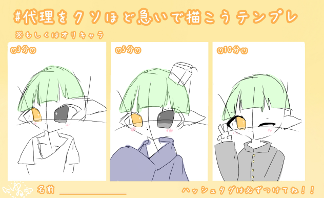 急いで描いてきました！