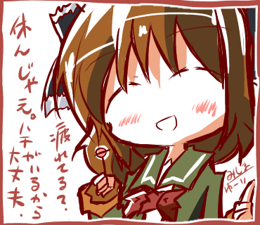 八丈