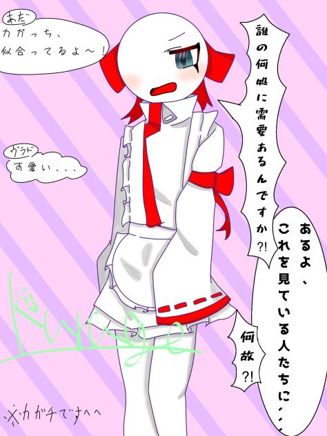 萌え萌えきゅん♡