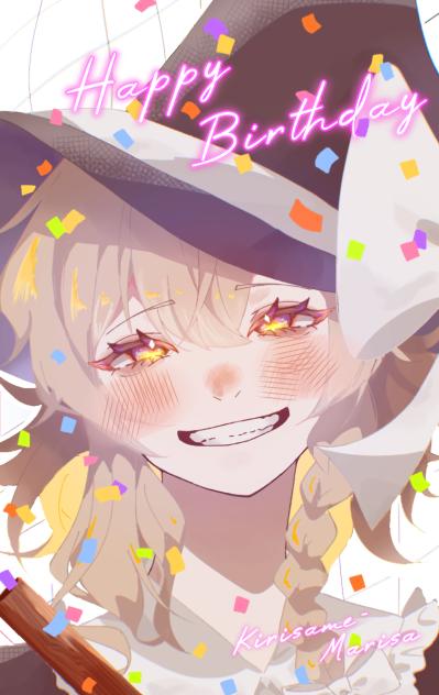 霧雨魔理沙生誕祭！